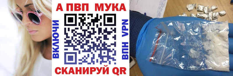 A-PVP Соль  Купить  Пестово 