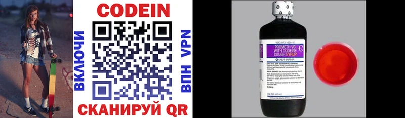 Купить где  Пестово  Codein Purple Drank 
