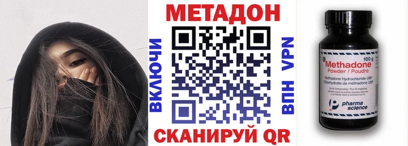 Купить закладки  Пестово  Метадон кристалл 